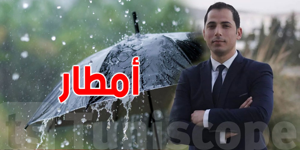 عاجل-محرز الغنوشي: من سخانة لبرودة وأمطار؟ تبدّل كبير يلوّح في سبتمبر